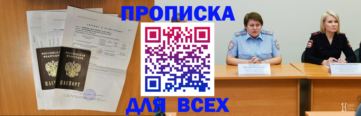 временная регистрация собственник в Шлиссельбурге